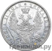 1 рубль 1857 года СПБ ФБ