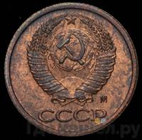 1 копейка 1991 года