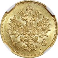 3 рубля 1874 года СПБ НI