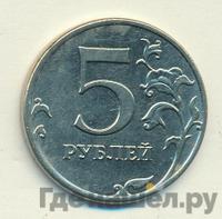 5 рублей 2012 года