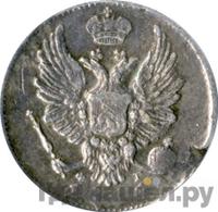 5 копеек 1811 года