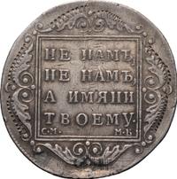 Полтина 1798 года