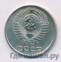 10 копеек 1973 года
