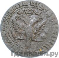 Денга 1708 года