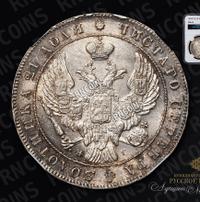 1 рубль 1841 года