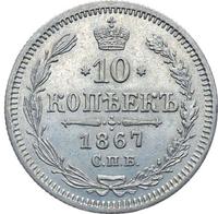 10 копеек 1867 года СПБ НI