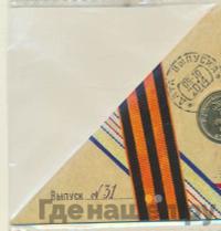 10 рублей 2014 года СПМД Города воинской славы