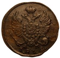 Деньга 1812 года