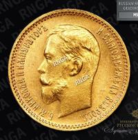 5 рублей 1903 года АР