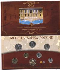 Годовой набор 2002 года