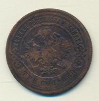 3 копейки 1900 года СПБ
