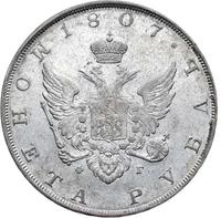1 рубль 1807 года