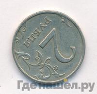 2 рубля 1997 года СПМД