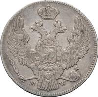 30 копеек - 2 злотых 1838 года