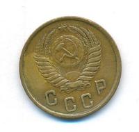 2 копейки 1950 года