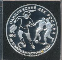 3 рубля 1993 года ЛМД