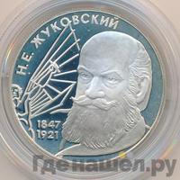 2 рубля 1997 года ЛМД