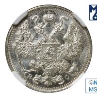 15 копеек 1917 года ВС