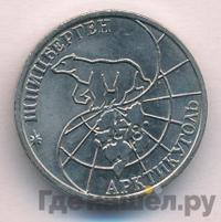 50 рублей 1993 года ММД Арктикуголь Шпицберген