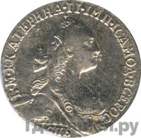 Гривенник 1772 года СПБ