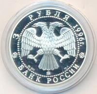 3 рубля 1996 года ММД