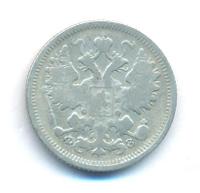 15 копеек 1900 года СПБ ФЗ