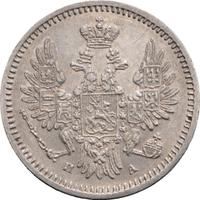 5 копеек 1850 года