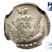 5 копеек 1758 года