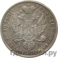 10 злотых 1823 года IВ Для Польши