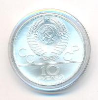 10 рублей 1978 года  Гребля