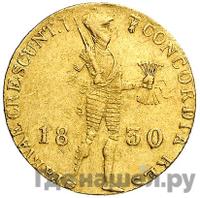Дукат 1830 года  Нидерландская имитация