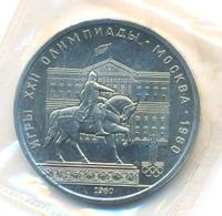 1 рубль 1980 года