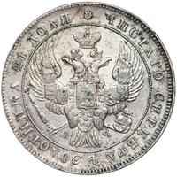 1 рубль 1842 года