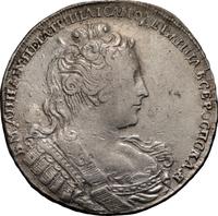 1 рубль 1730 года