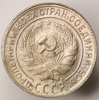 10 копеек 1930 года