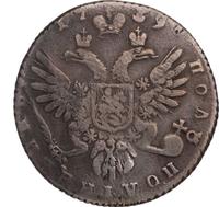 Полуполтинник 1739 года