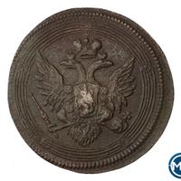 5 копеек 1806 года