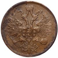 5 копеек 1863 года