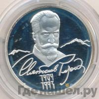 2 рубля 2004 года ММД