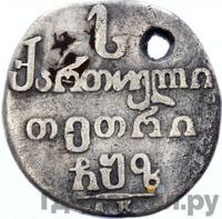 Абаз 1807 года АК Для Грузии