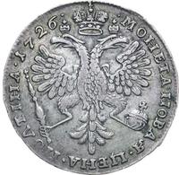 Полтина 1726 года