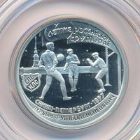 1 рубль 1997 года ЛМД