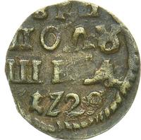 Полушка 1720 года