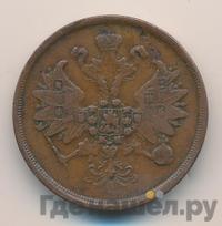 2 копейки 1865 года ЕМ