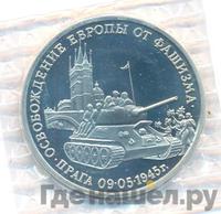 3 рубля 1995 года ММД