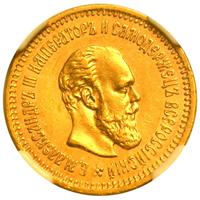 5 рублей 1886 года