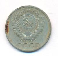 50 копеек 1968 года