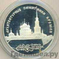 3 рубля 1994 года ЛМД