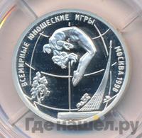 1 рубль 1998 года ММД