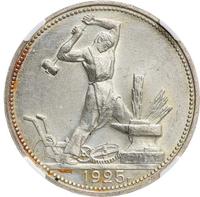Один полтинник 1925 года